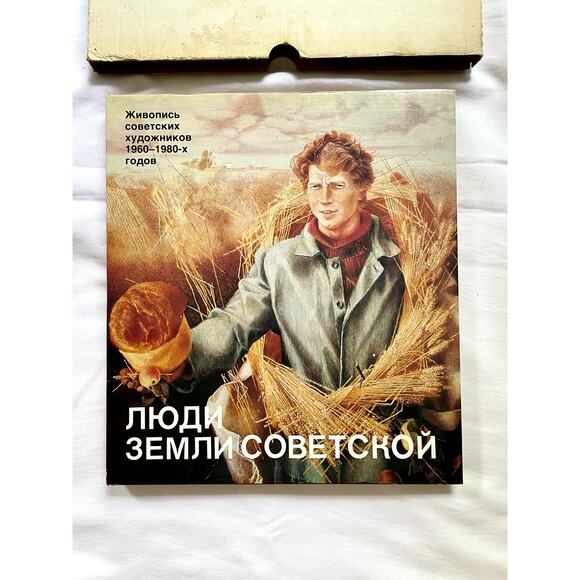 Liudi Zemli Sovetsoi 1st Ed. 1986 Rare, Out-Of-Print, and Hard-To-Find - Picture 1 of 11